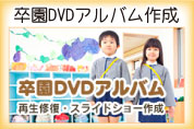 ＤＶＤアルバムのオダカ