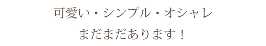 オダカおすすめ時計