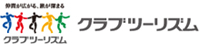 クラブツーリズムロゴ