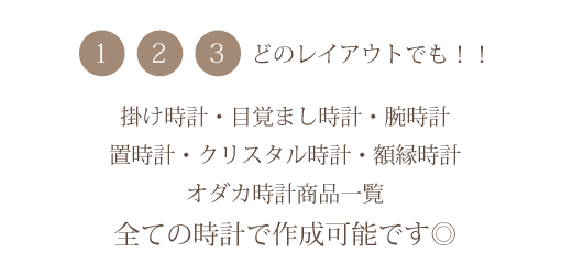 文字/ロゴ/写真を入れた創立記念品時計