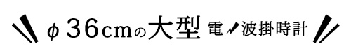 大型 シルバー 電波掛時計 写入り オリジナル時計 オフィス リビング お祝い プレゼント ギフト