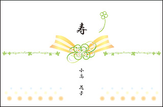 結びきりクローバー