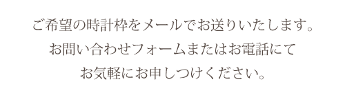 手書き/お絵かき/イラスト/時計/ギフト/記念品