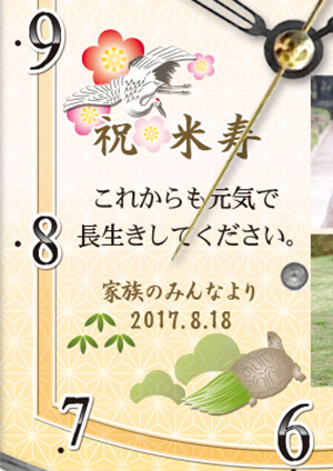 写真入り/オリジナル時計/電波置時計/敬老の日/お祝い/ギフト/還暦