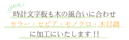 木曽ヒノキの間伐材を使った掛時計/エコ/環境保護