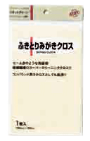 ふきとりみがきクロス